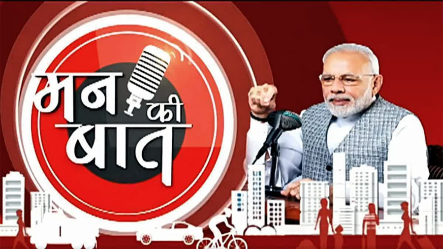 ”मन की बात” मध्ये जुन्नरच्या रमेश खरमाळे आणि पाटोदा ग्रामपंचायतीच्या कामाचा गौरव