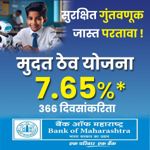 bank of maharashtra