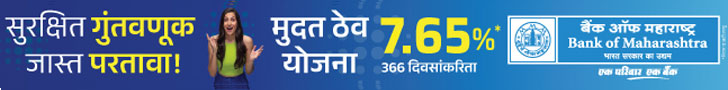 bank of maharashtra